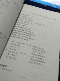韩国语口语教程