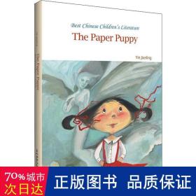 the paper puppy(纸人) 少儿英语 yin jianling[