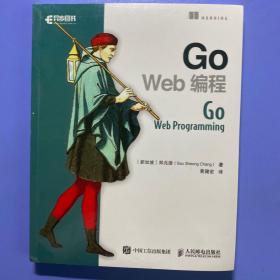 Go Web编程
全新塑封