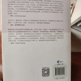 理想课堂的三重境界：新教育实验构筑理想课堂项目用书