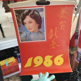 挂历1986年明星翁美玲，张曼玉，陈玉莲等