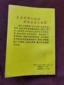 治疗哮喘病糖尿病断根秘诀