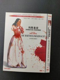 【玛歌皇后】DVD9电影 创佳品牌，双碟完整版+导演剪辑版，内外封电影海报+无划痕， 05