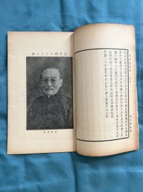 养生类稀缺版 民国线装书《意气功详解》 一册全3927