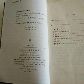 家/巴金著