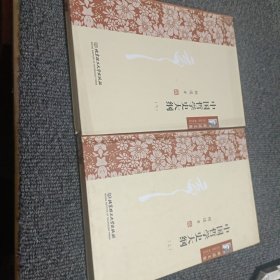 中国哲学史大纲 .(上下)