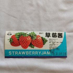 罐头食品标《草莓酱》