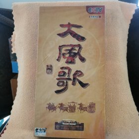 碟片：大风歌（上部）主讲人一一王立群11片装DVD