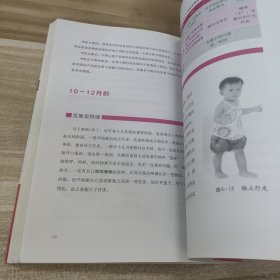 0~3岁儿童最佳的人生开端——中国宝宝早期教育和潜能开发指南