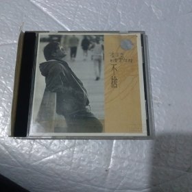 CD光盘 李宗盛的音乐旅程 不舍.