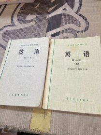 英语第一册 上下