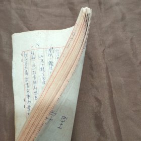 1949年9月山东省教育厅督学室（视察渤海三个中学后几个主要问题的综合报告）手稿