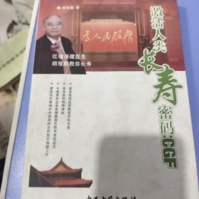 激活人类长寿密码CGF