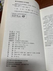 〈德语学习〉30周年精选：文化卷