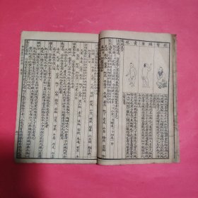幼科痘疹金镜录【卷首 卷1-4全一册】
