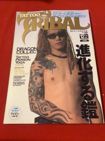 刺青杂志TATTOO TRIBAL（2005年12月号）