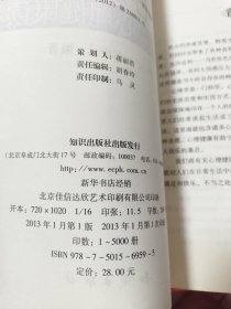 静心爱自己：心理健康读本