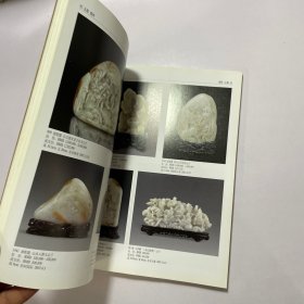 2008拍卖年鉴玉器