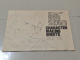 安彦良和 人物画稿 设定集 原画集 机动战士高达