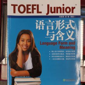 新东方 TOEFL Junior语言形式与含义