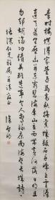 徐启明《书法》（1893-1989），字光华，祖籍广东惠州惠阳淡水，出生于广西榴江鹿寨县寨沙镇。广西陆军小学堂第二期、武昌陆军中学堂、保定陆军军官学校第二期步科、陆军大学第十二期毕业。曾任国民革命军第七军军长，第八绥靖区副司令兼参谋长，国民党第十兵团司令等职。