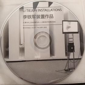 DVD 李铁军装置作品