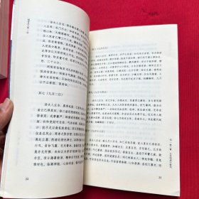 阅世品人录：章太炎家书及其他