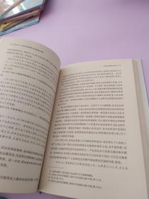 中西之间：历史与比较法视野下的法律现代化问题（一版一印）