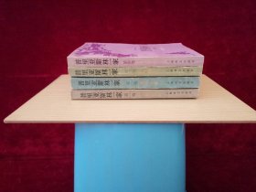 普里亚斯林一家（第一、二、三、四卷 / 全四册）兄弟姐妹、两冬三夏、十字路口、房子