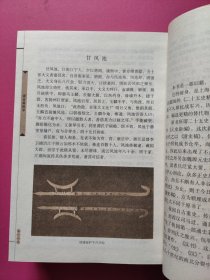 二十五史精华：图文珍藏本（第一、二、三、四册 全4册）