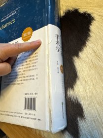 小儿骨科手术学 第2版