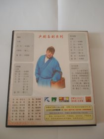 庐剧 VCD 王小过年（单）+唐伯虎点秋香、小秃子卖鸡蛋（单） 共两碟 主演 朱德顺 孙晓云 夏小二