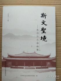 泉州府文庙映像