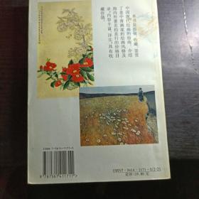 中国现代绘画鉴赏及行情介绍