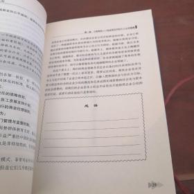 新公道：公共管理新视野