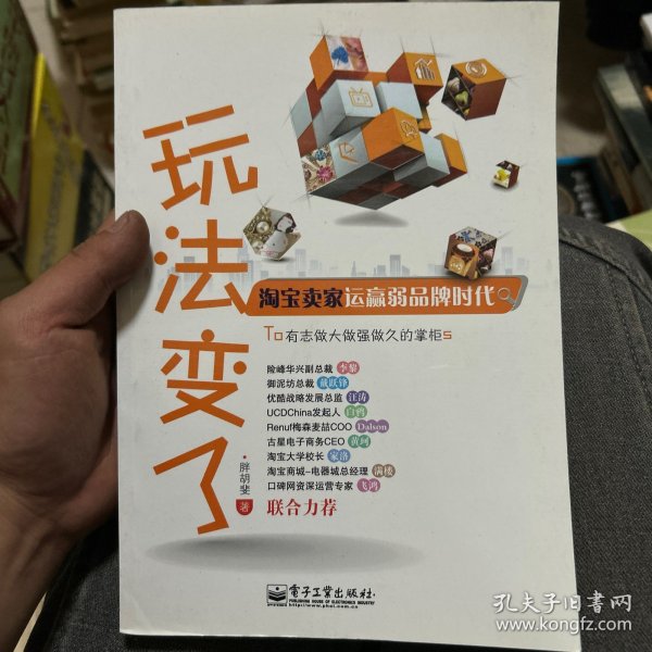 玩法变了：淘宝卖家运赢弱品牌时代