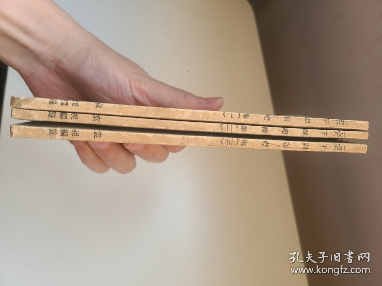 于湖题襟集 全三册