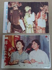 明星写真纸片 60-70年代粤剧名伶 任剑辉白雪仙梁醒波 首本名剧《帝女花》《紫钗记》《再世红梅记》剧照生活照各一张 银灯日报敬赠