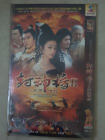 封神榜2电视剧 DVD