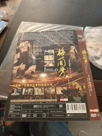 DVD：梅兰芳