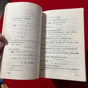 数理化自学丛书：立体几何，平面解析几何，三角，化学（第1-4册全），代数（第1-4册全），物理（第1-4册全），平面几何(第1-2册全）全套17本合售