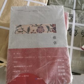 推拿（上下册）（2013年5月，央视将播出同名电视剧《推拿》）