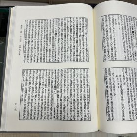 《罗山先生集》(三)     日本 林罗山撰 ，日本宽文二年（1662）荒川宗长刊本 （此册存诗集卷13至卷75）；《古学先生集》文集六卷 首一卷诗集二卷   日本 伊藤仁斋撰，据刻本影印，16开精装一册全，域外汉籍珍本文库 第四辑 集部  第二十二册