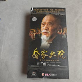 四十五集电视连续剧：乔家大院 16DVD