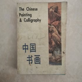 农村美术手册、绘画色彩知识、素描写生技法常识、怎样画速写、怎样画水墨人物画（合售））