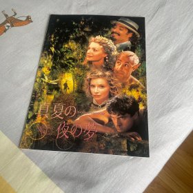 电影场刊 仲夏夜之梦 A Midsummer Night's Dream