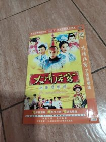 大清后宫之还君明珠 DVD 双碟