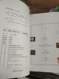 图式.物象与话语呈现——美木题材解读