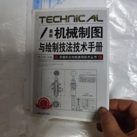 最新手机维修技术手册