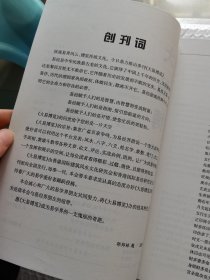 大易博览：孟政燚四柱金口刘政学八字风水李纯文内外穿心煞付会臣盲派命理刘大钧科学易学李顺祥易占外应灵感等